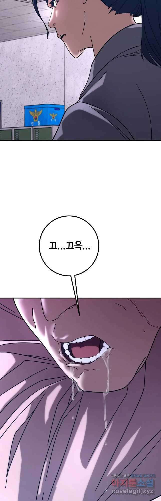 회개불가 21화 73