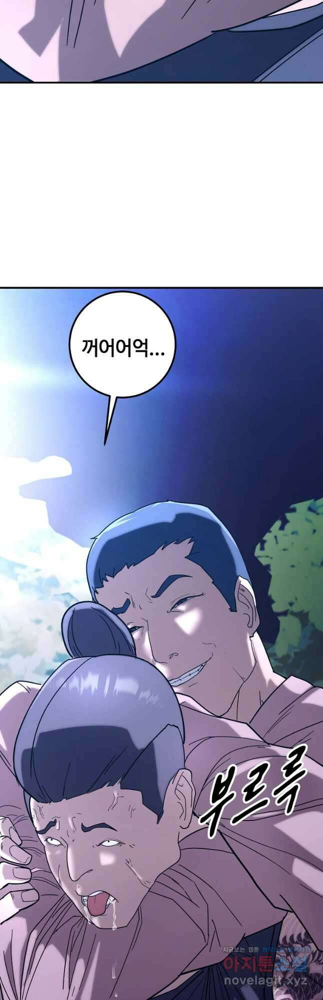 회개불가 21화 74