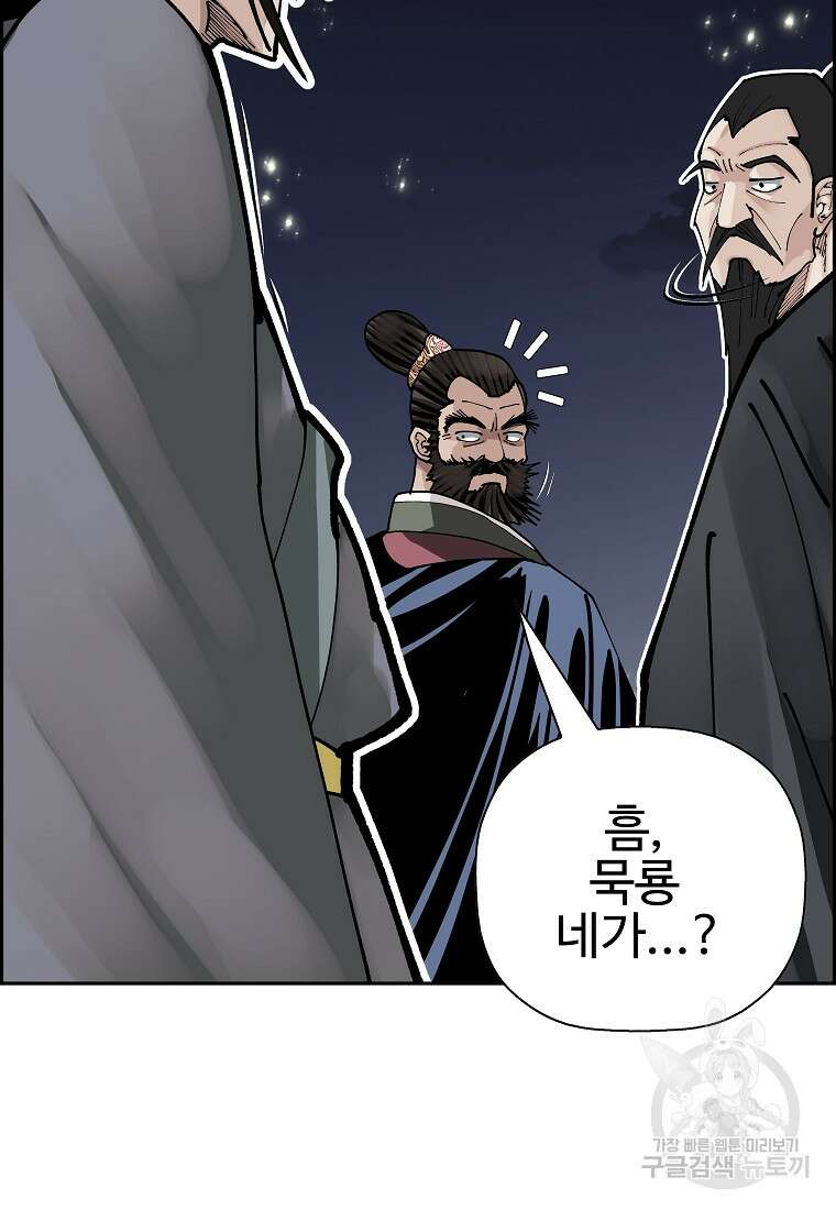 오합지존 64화 2