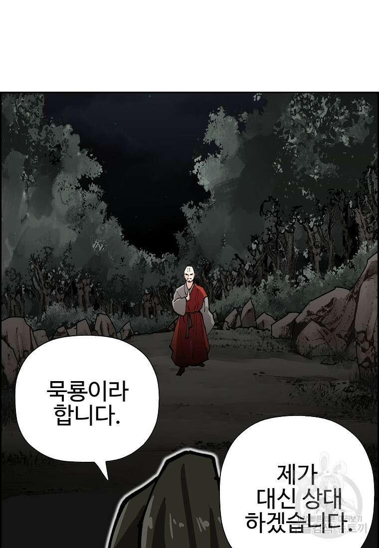 오합지존 64화 7