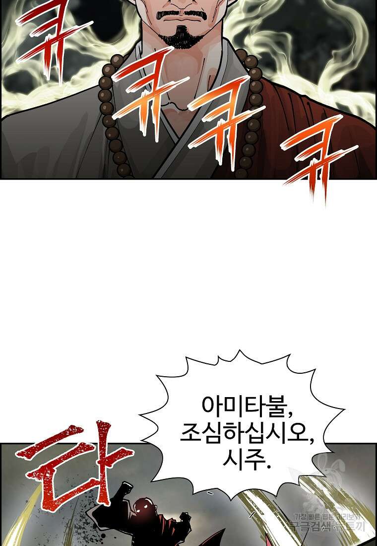 오합지존 64화 9