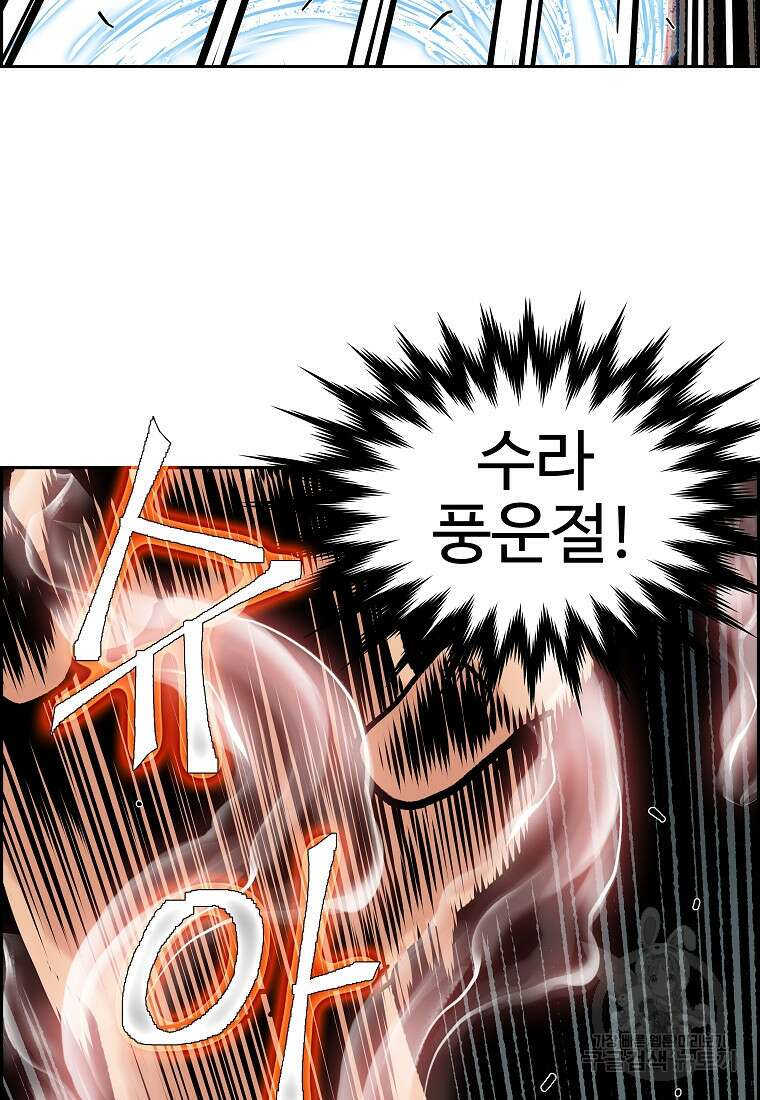 오합지존 64화 12