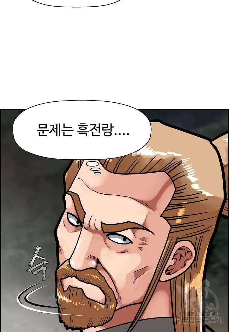 오합지존 64화 17