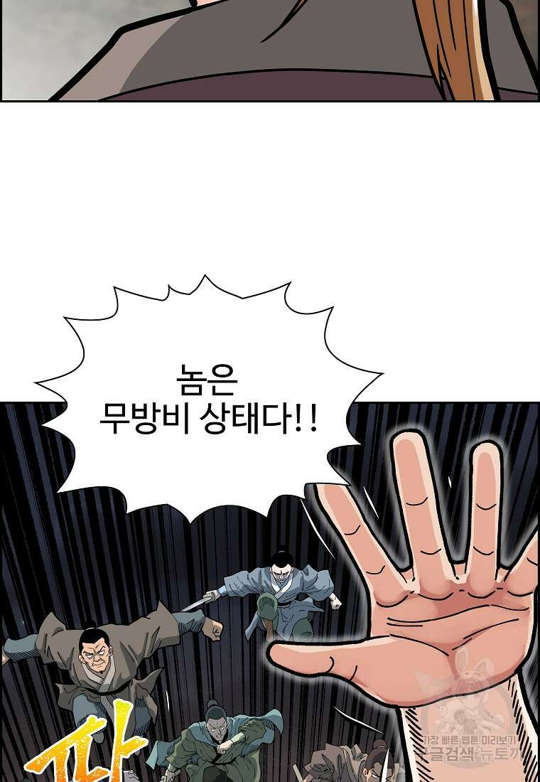 오합지존 64화 18