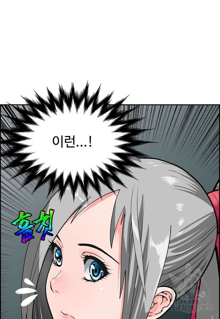 오합지존 64화 21