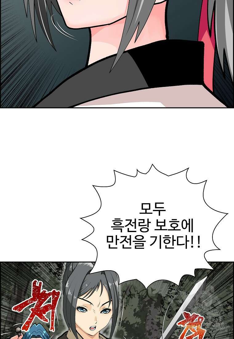 오합지존 64화 22