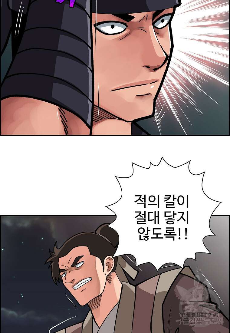 오합지존 64화 24