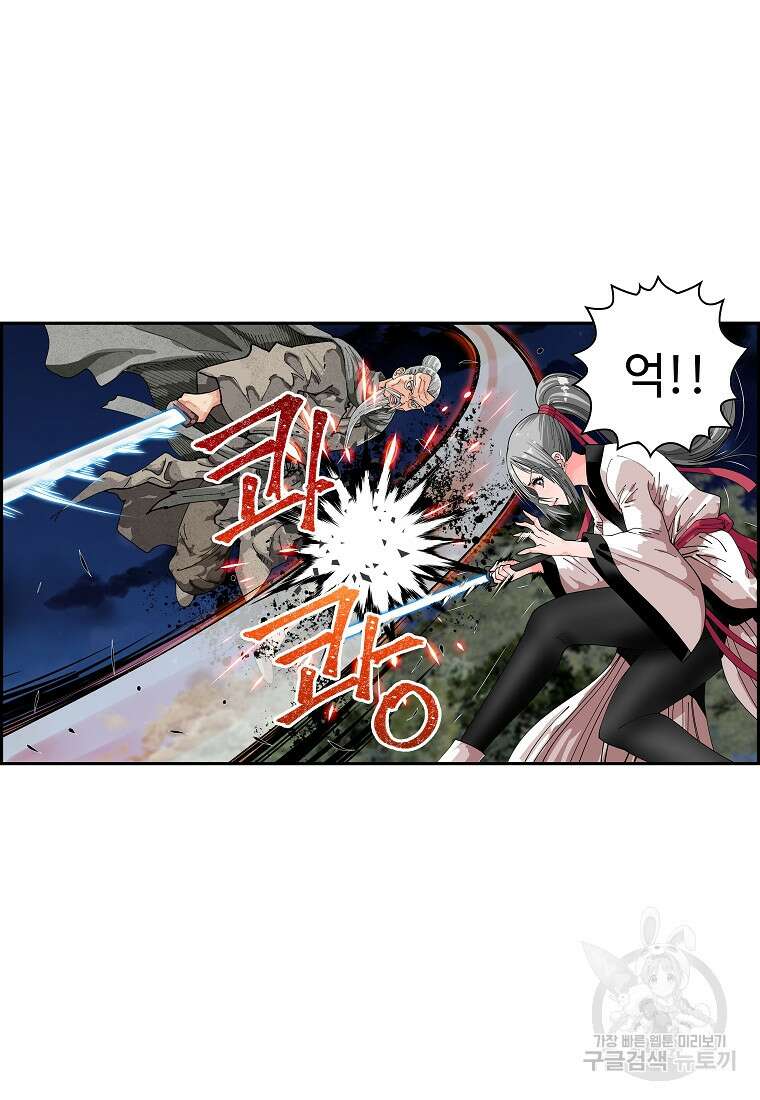 오합지존 64화 28