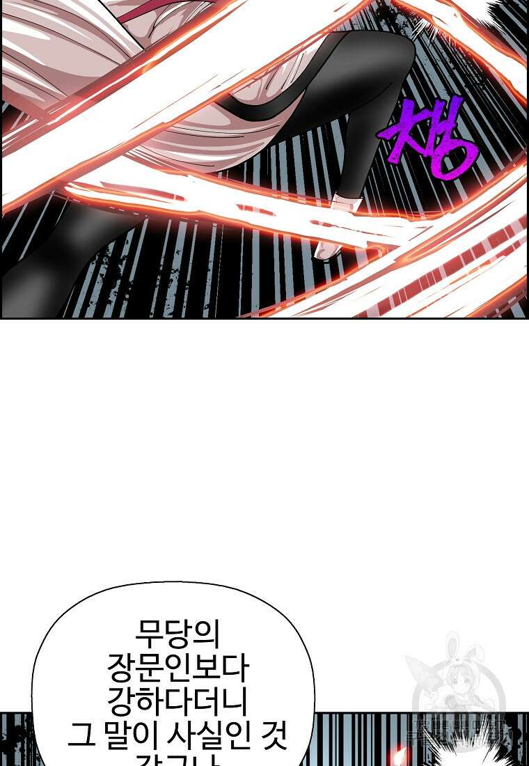 오합지존 64화 36