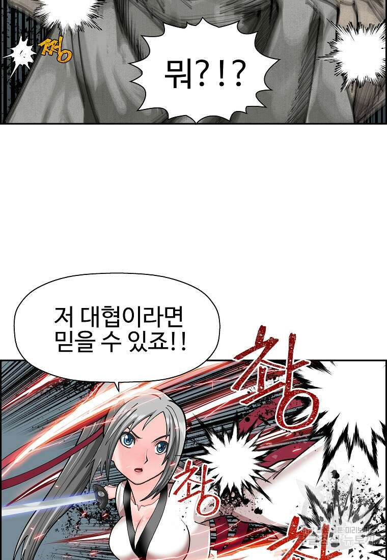 오합지존 64화 41
