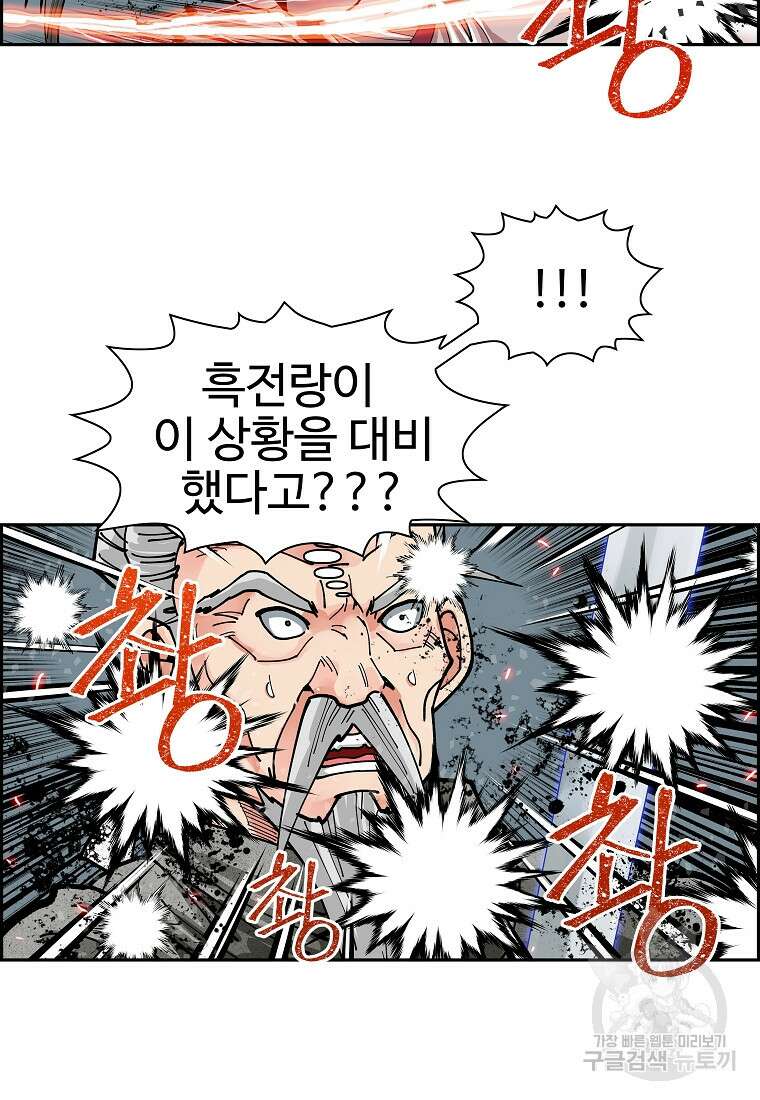 오합지존 64화 42