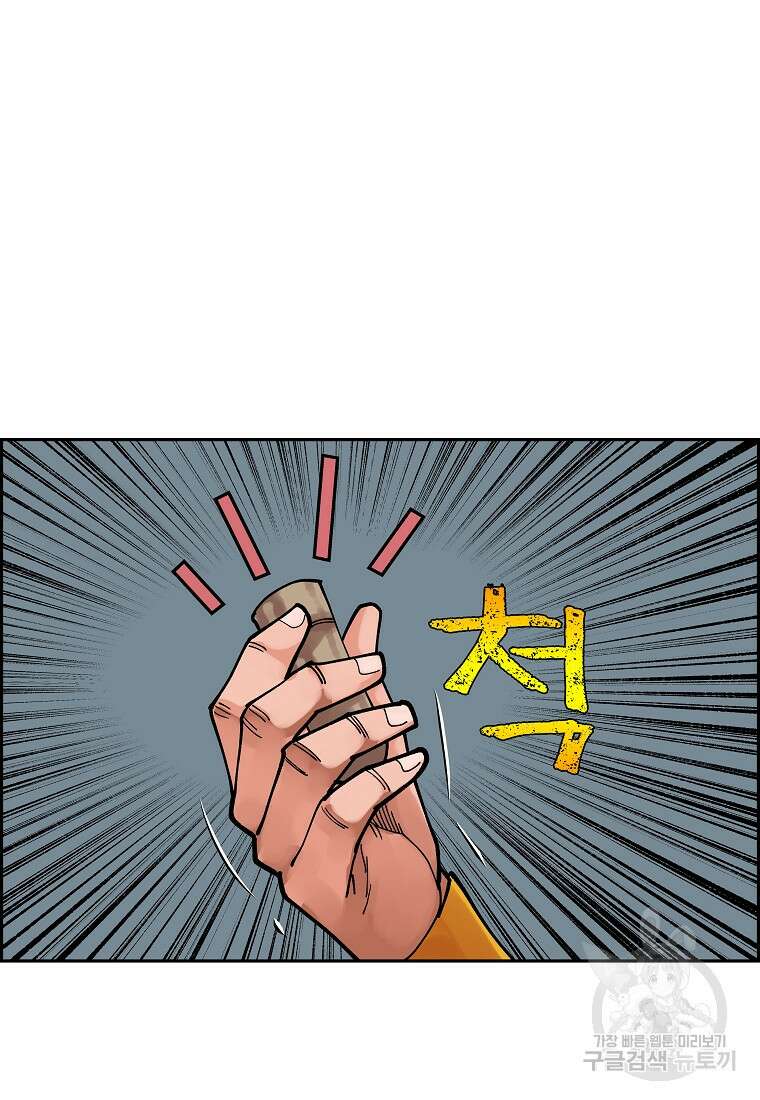 오합지존 64화 53
