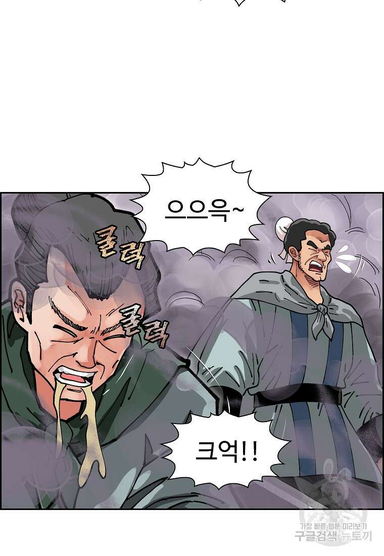 오합지존 64화 61