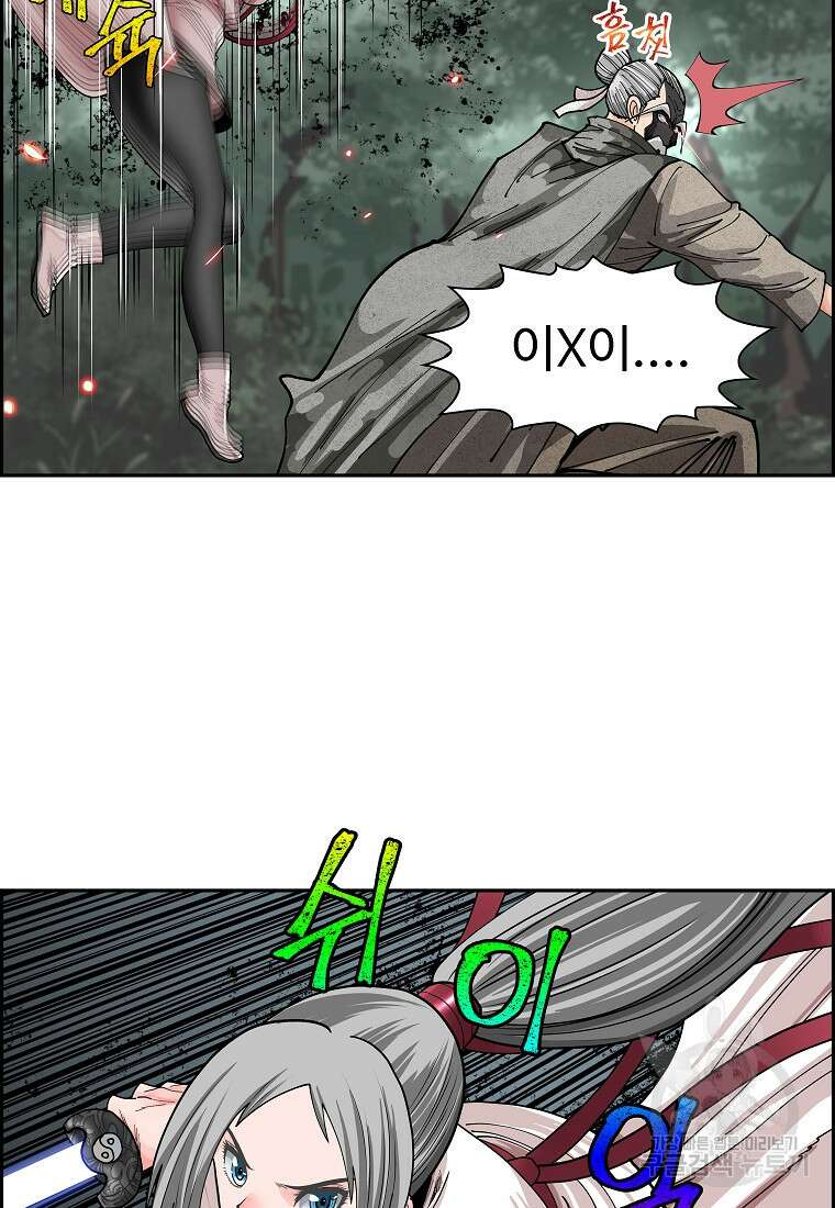오합지존 64화 68