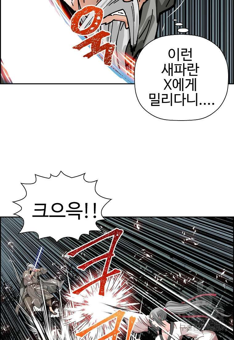 오합지존 64화 70
