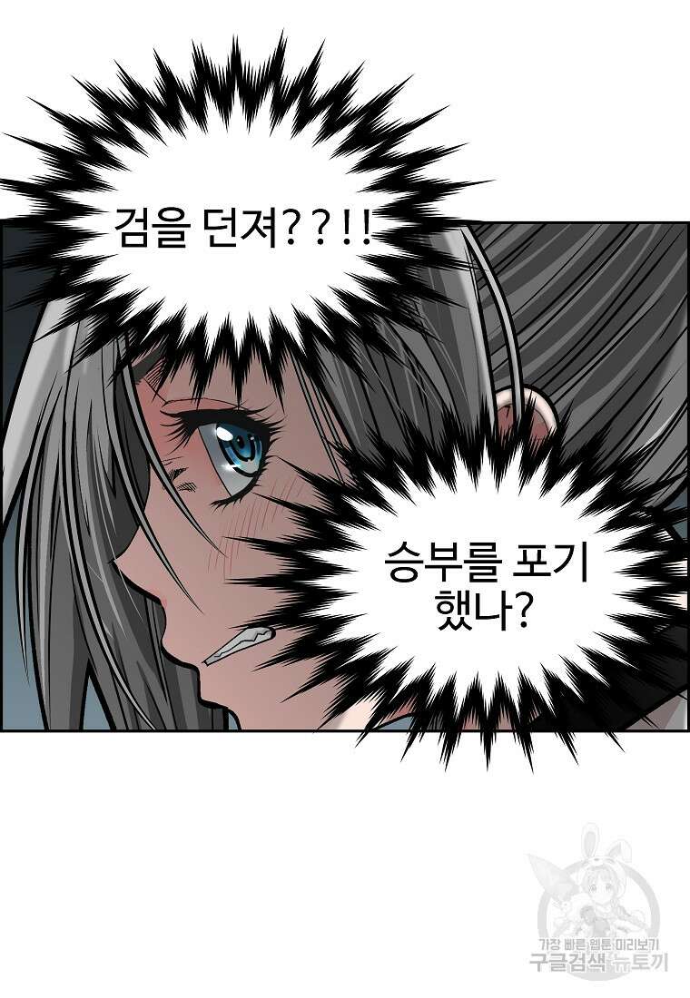 오합지존 64화 77