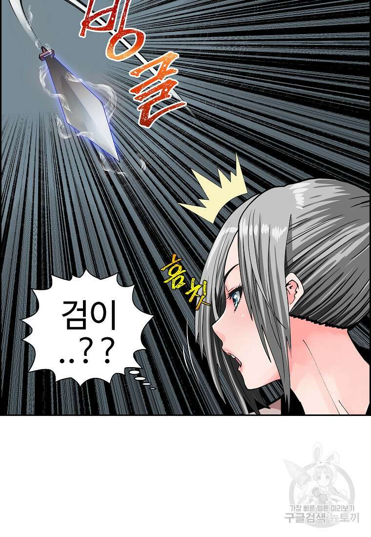 오합지존 64화 80