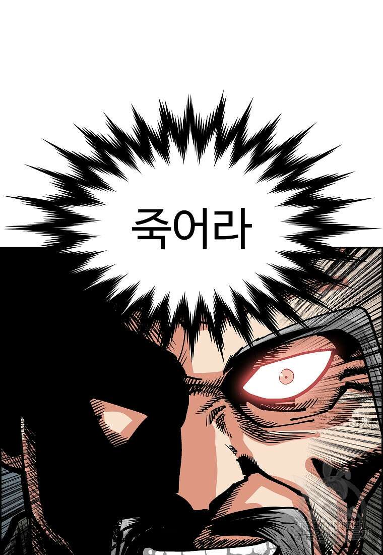 오합지존 64화 84