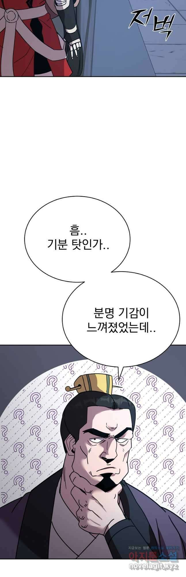 잘 보이는 무림티비19화 5