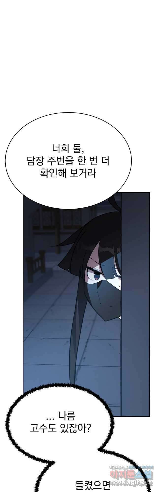 잘 보이는 무림티비19화 6