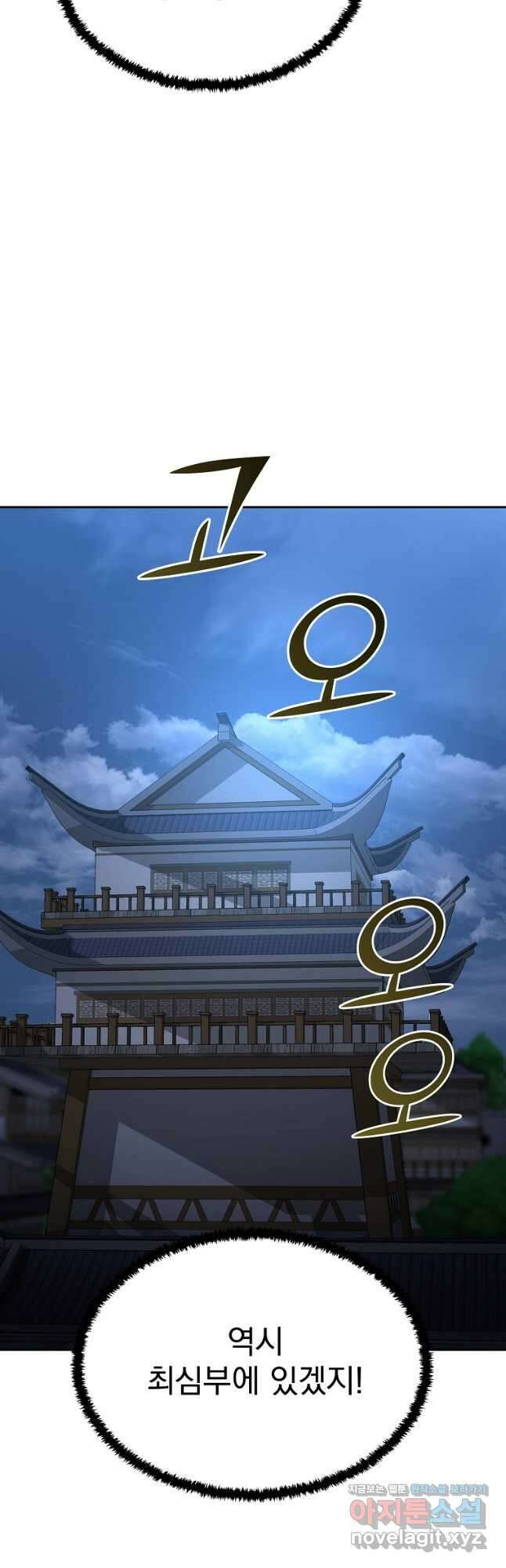 잘 보이는 무림티비19화 8