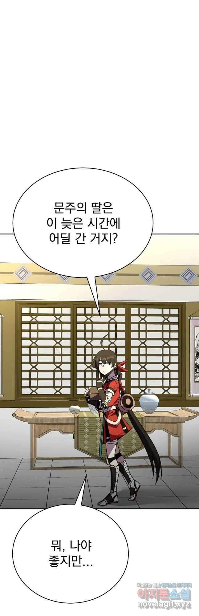 잘 보이는 무림티비19화 11
