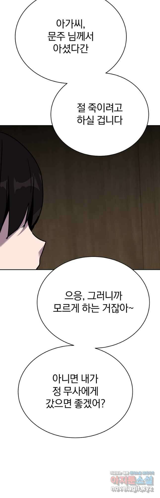 잘 보이는 무림티비19화 13