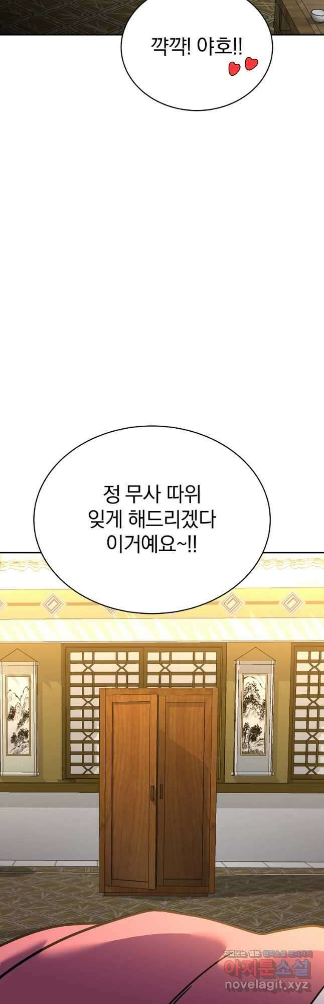 잘 보이는 무림티비19화 16