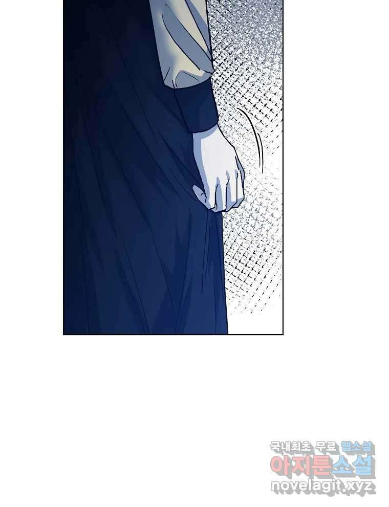 죽일 수 없다면 사랑하세요 17화 4
