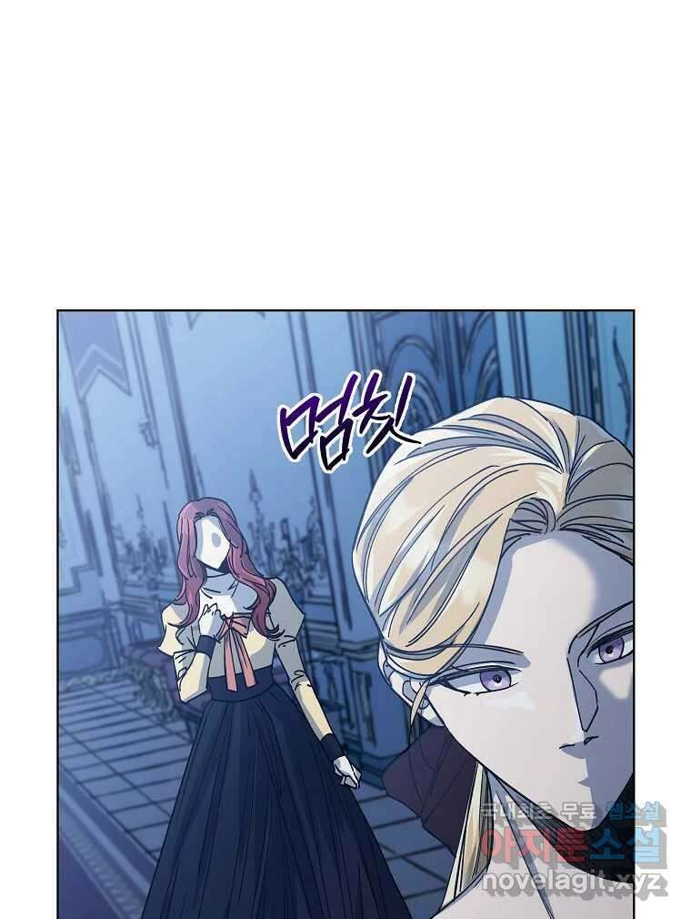 죽일 수 없다면 사랑하세요 17화 11