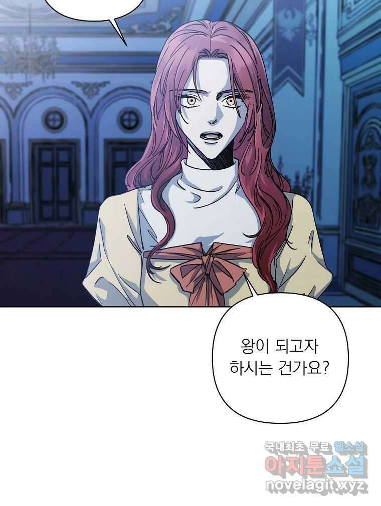 죽일 수 없다면 사랑하세요 17화 14