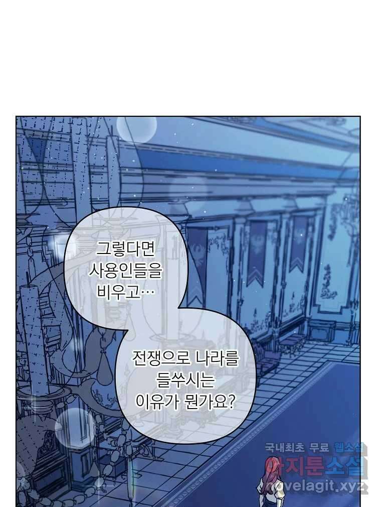 죽일 수 없다면 사랑하세요 17화 15