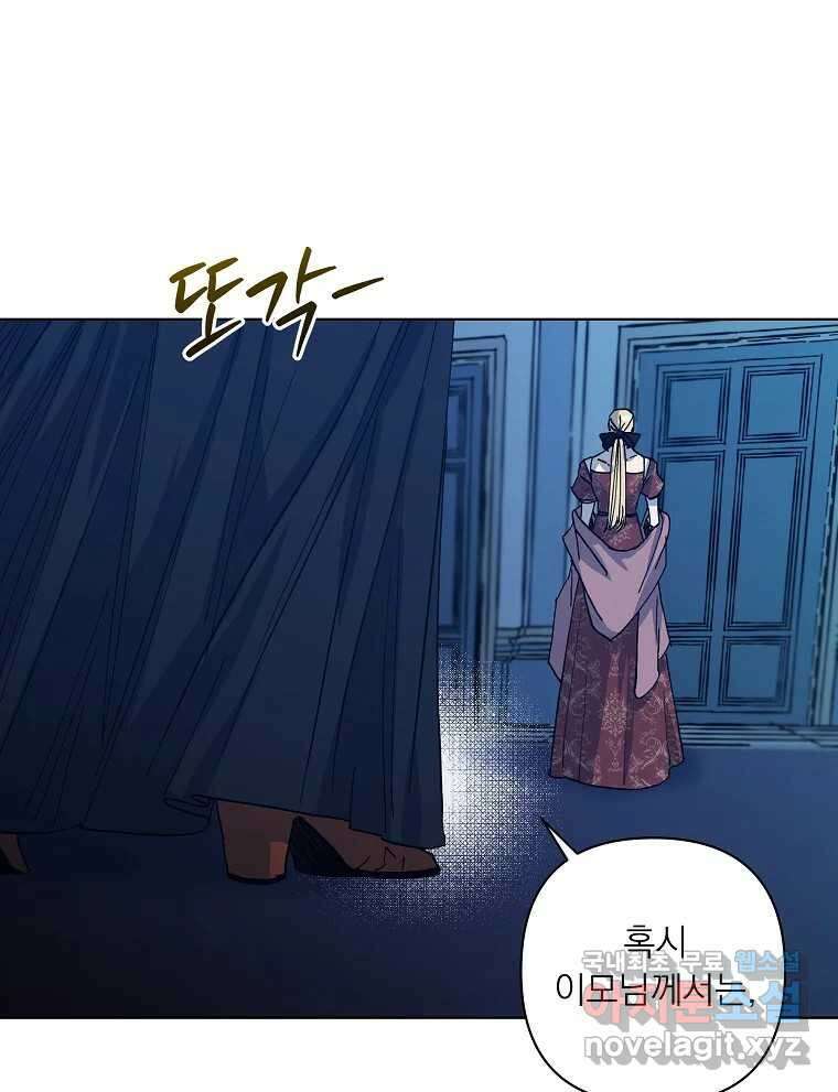 죽일 수 없다면 사랑하세요 17화 17