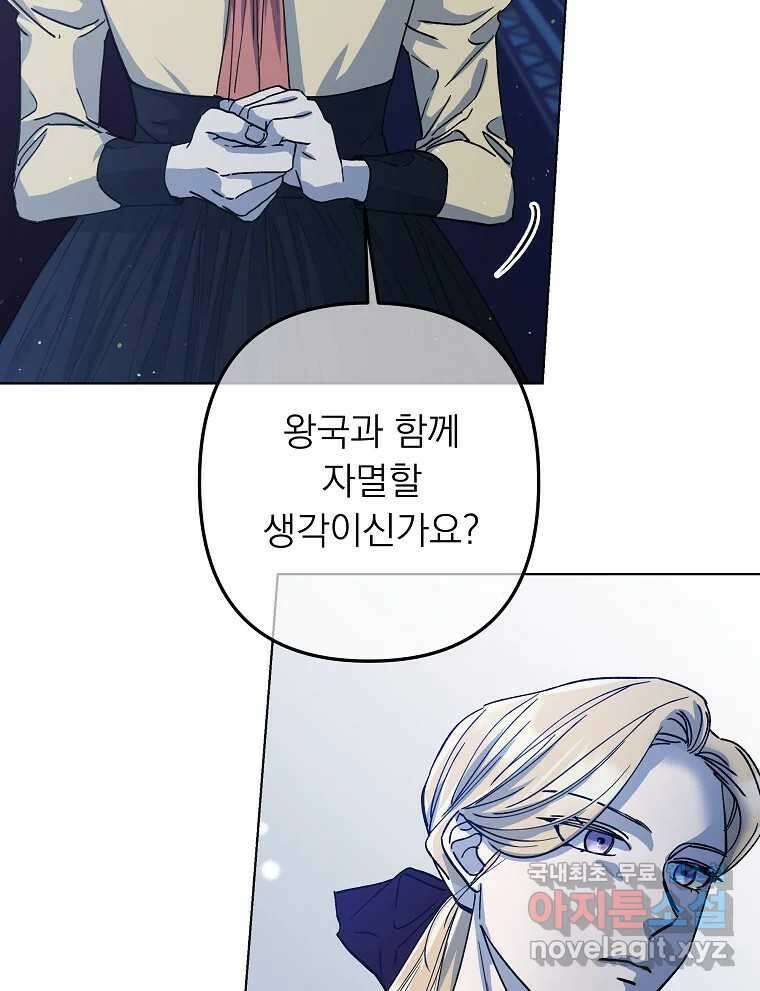 죽일 수 없다면 사랑하세요 17화 19
