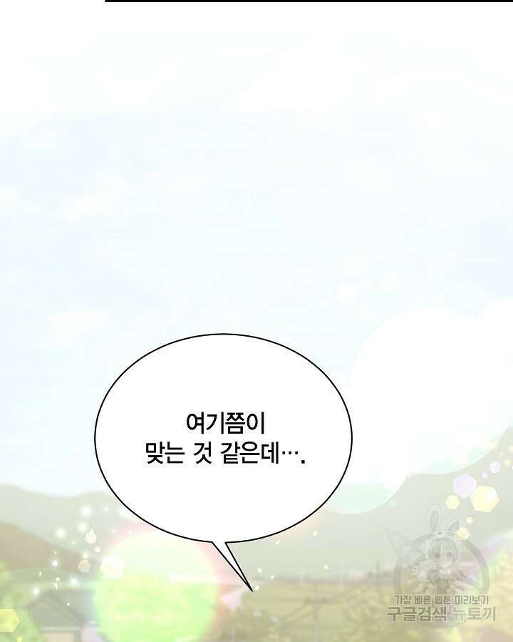 용이 없는 세상 47화 2