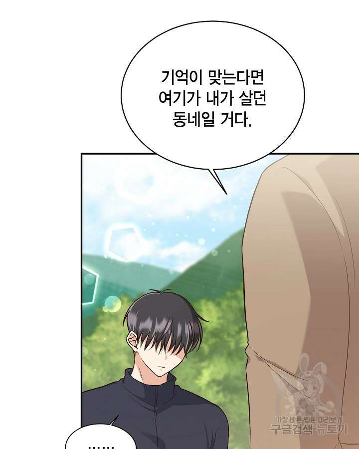 용이 없는 세상 47화 5
