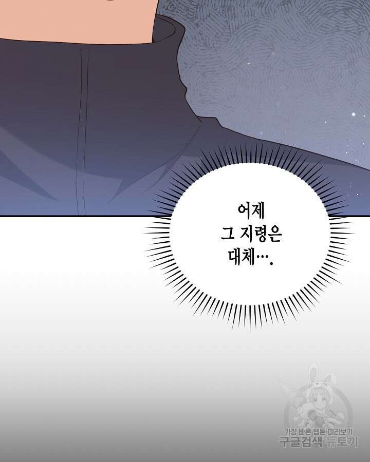 용이 없는 세상 47화 8
