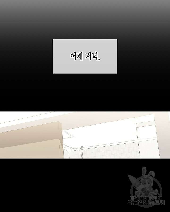 용이 없는 세상 47화 9