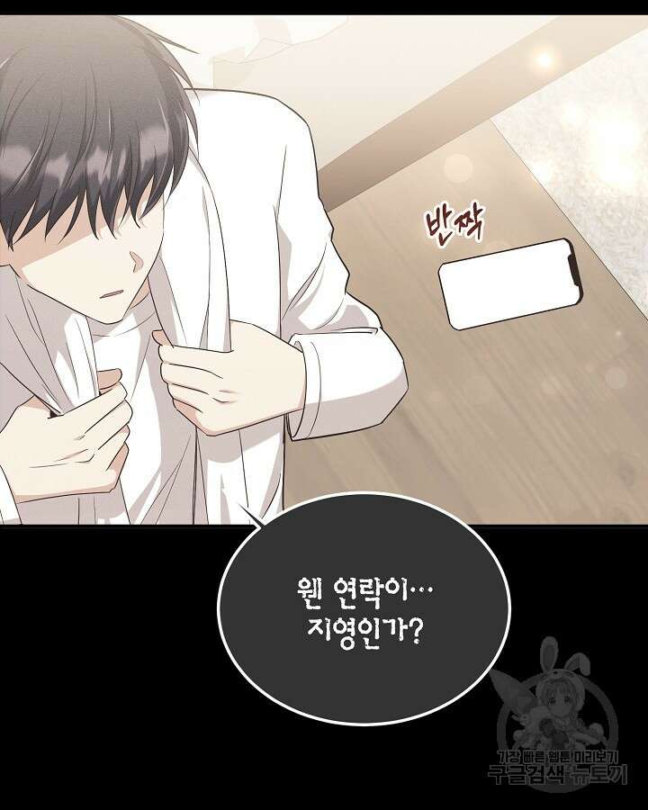 용이 없는 세상 47화 10