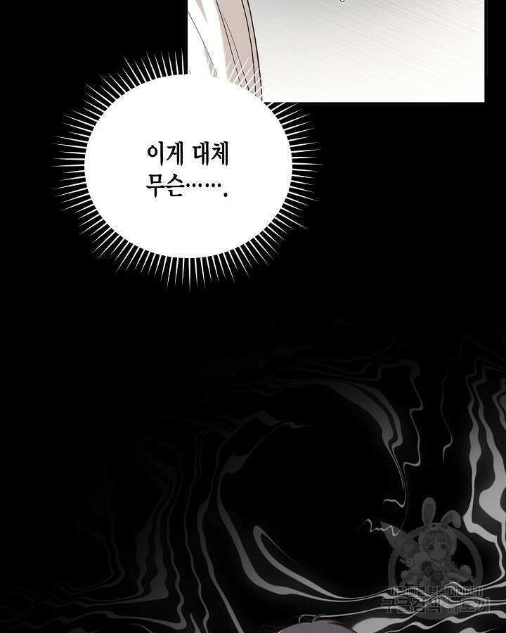 용이 없는 세상 47화 13