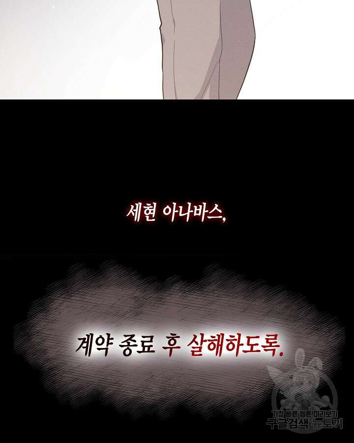 용이 없는 세상 47화 15