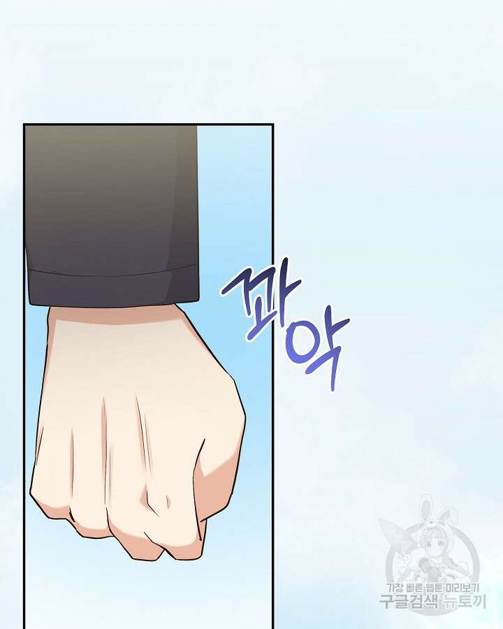 용이 없는 세상 47화 18