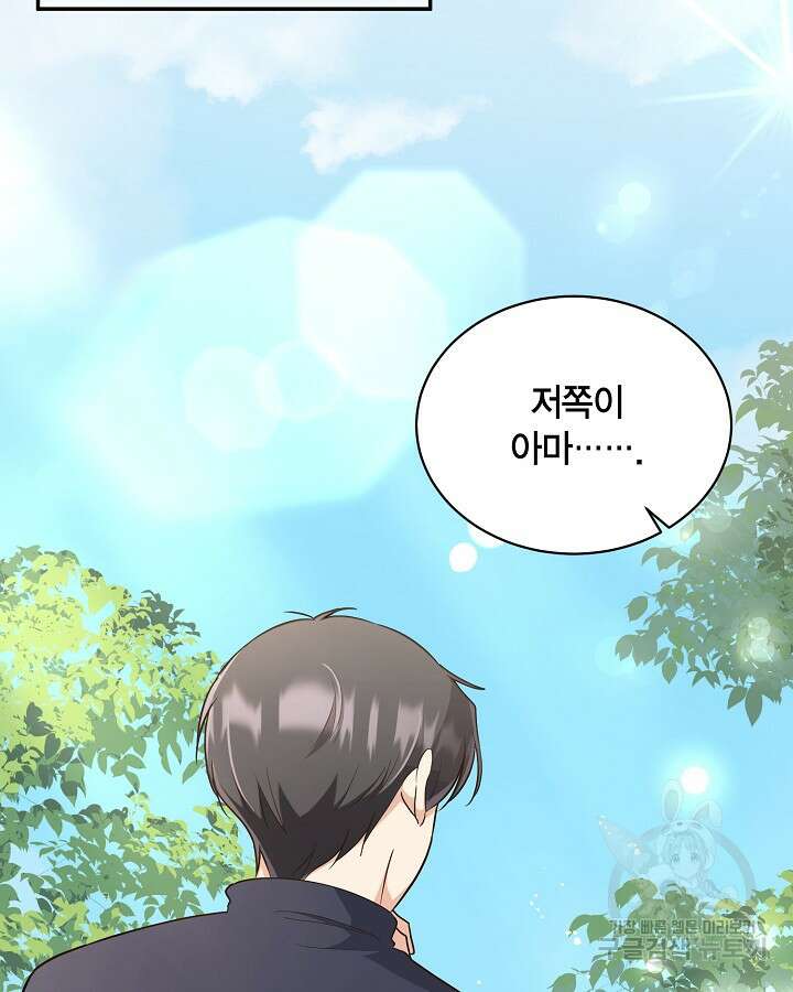 용이 없는 세상 47화 19
