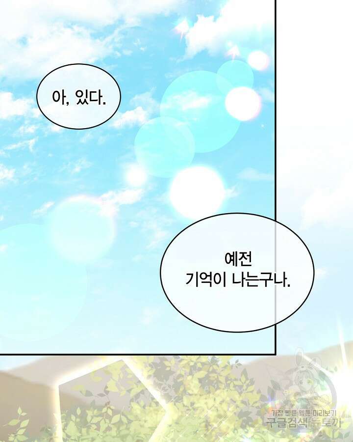 용이 없는 세상 47화 22