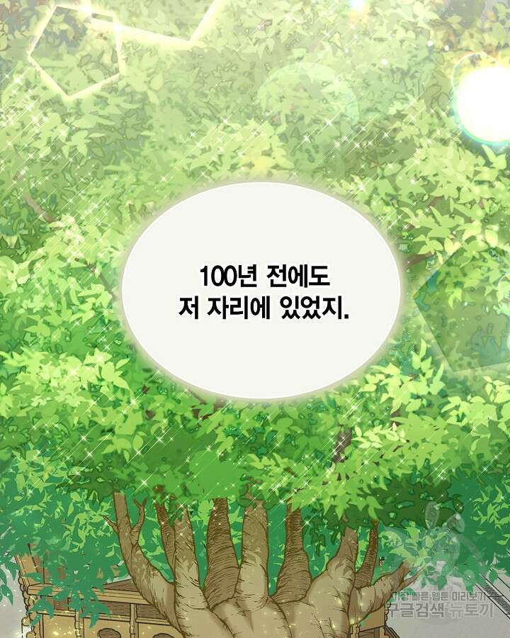 용이 없는 세상 47화 23