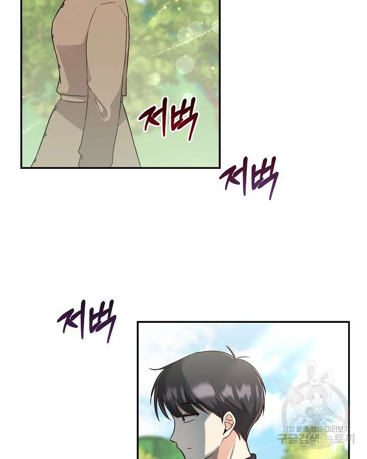 용이 없는 세상 47화 26