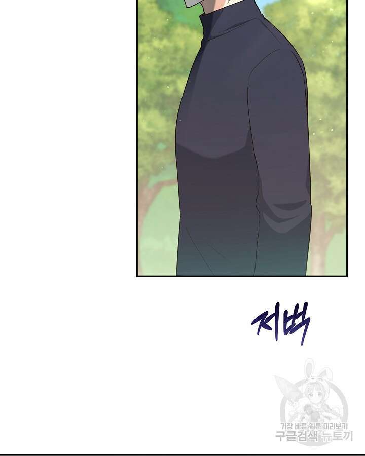 용이 없는 세상 47화 27