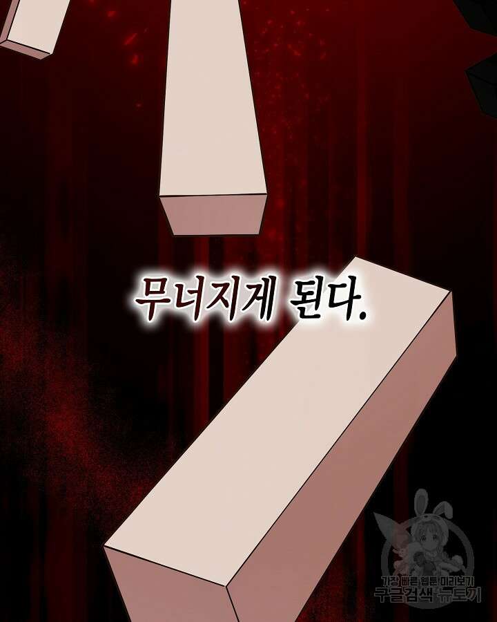 용이 없는 세상 47화 32
