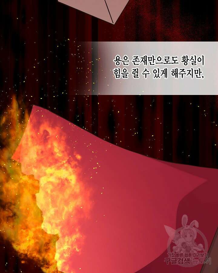 용이 없는 세상 47화 33