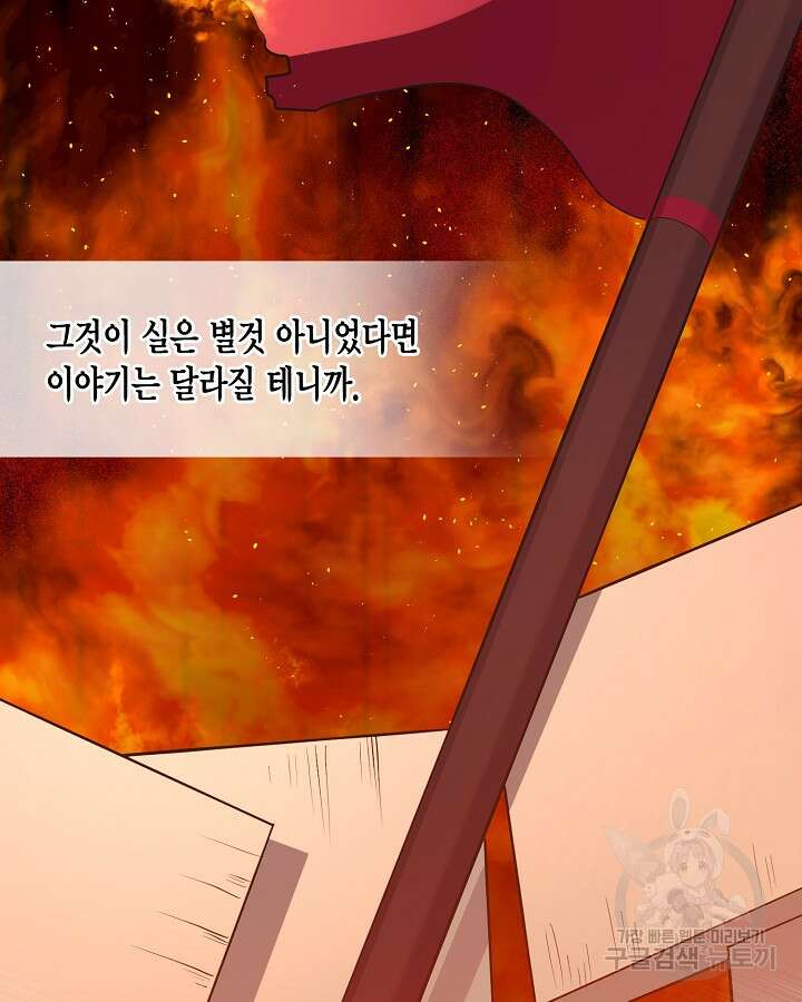 용이 없는 세상 47화 34